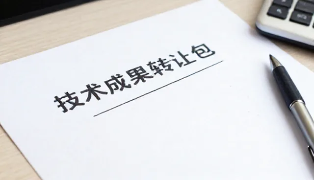 技术转让交付质量的提升路径与选型建议